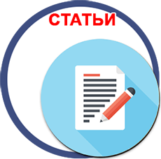 Полезные статьи Полезные статьи