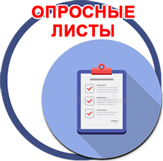 Опросные листы для подбора продукции Опросные листы для подбора продукции