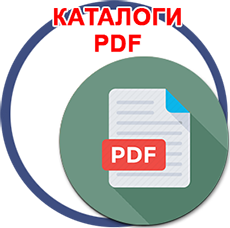 Каталоги продукции в PDF Каталоги продукции в PDF