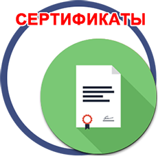 Сертификаты продукции Опросные листы для подбора продукции