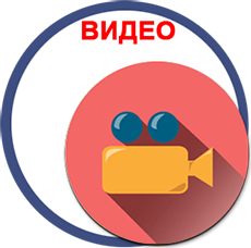 Наши видео Наши видео