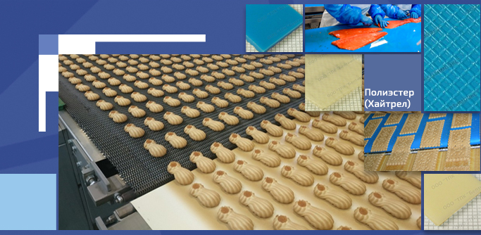 Транспортерные ленты с покрытием из Полиэстера