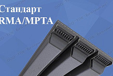 Многоручьевые ремни 3V / 9J, 5V / 15J, 8V / 25J