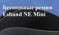 Бесшовные ремни Esband NE Mini