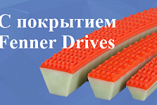 Ремни с покрытием Fenner Drives
