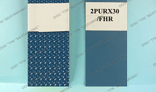 Конвейерная лента 2PURX30/FHR Reveyron